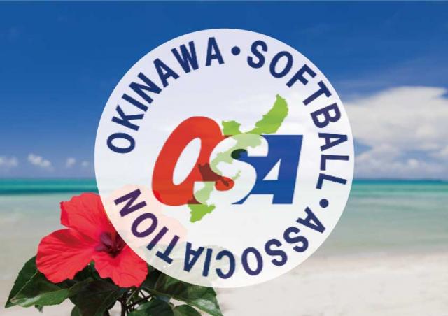 令和６年度沖縄県行事計画表